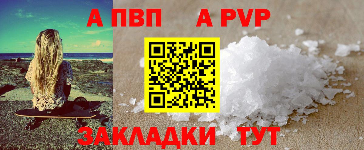 Alpha-PVP кристаллы Видное