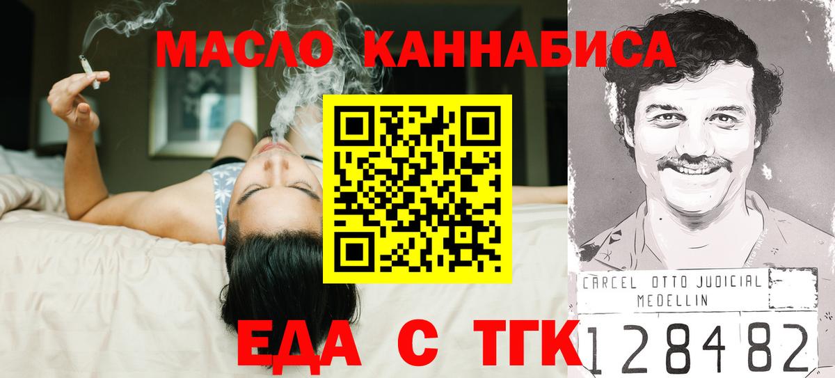 Canna-Cookies конопля  Вход с VPN  Видное 