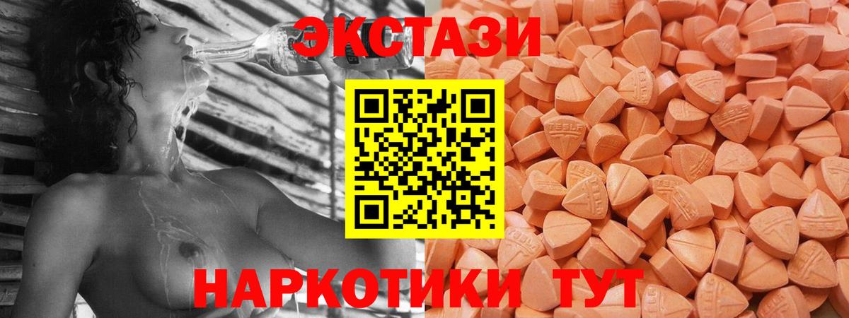 Ecstasy VHQ  Ecstasy 250 мг  Вход с VPN  Видное 