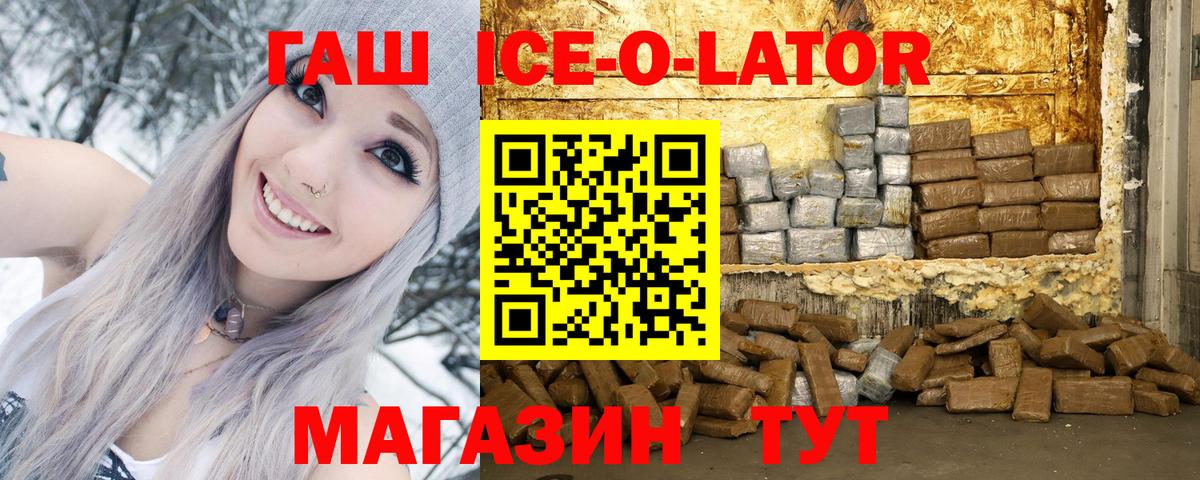 Гашиш хэш Видное