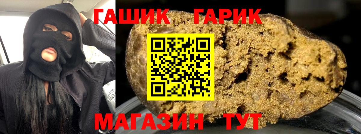 Гашиш  Гашиш Premium  Вход с VPN  Видное  ГАШИШ 40% ТГК 