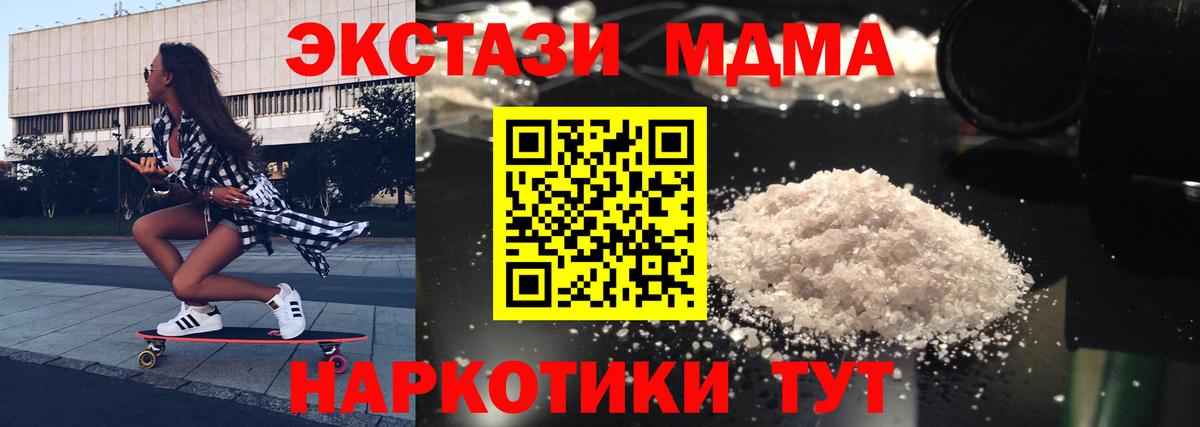 Видное  MDMA VHQ  MDMA молли  Вход с VPN 