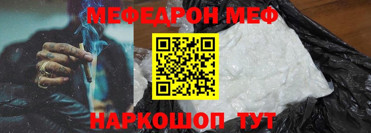 МЕФ Видное