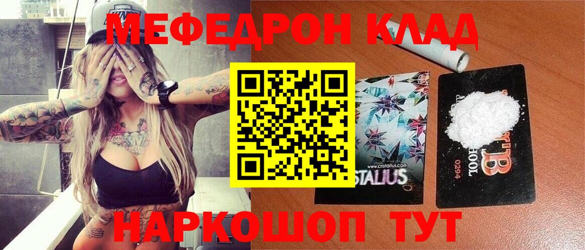 МЕФ VHQ  МЕФ  Видное  МЯУ-МЯУ VHQ  Вход с VPN 