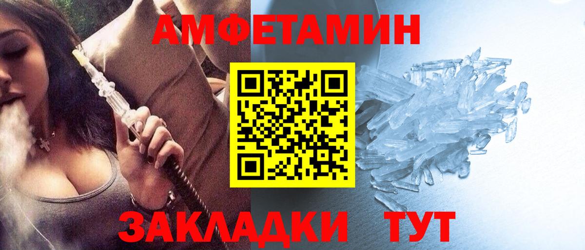 Метамфетамин пудра  Вход с VPN  Видное 