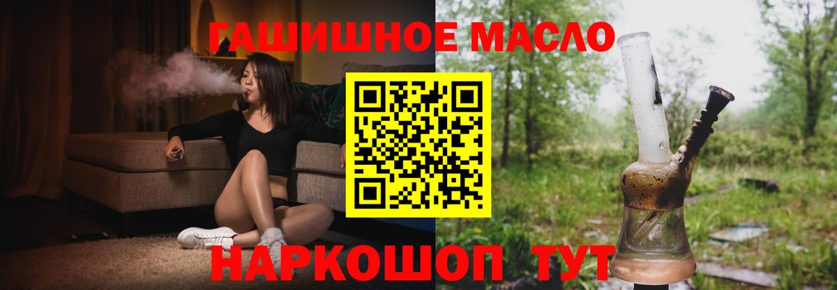 Дистиллят ТГК вейп с тгк Видное